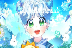 토끼라뇨, 누가 봐도 맹수인데