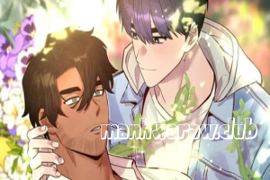 An Uneventful Neighborhood