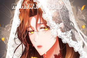 Dearest Fiancé, I Know You Despise Me