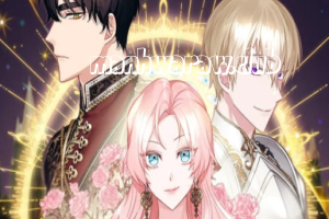 She Became the Empress Who Was Executed by the Tyrant