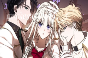 How to Escape an Esper Harem