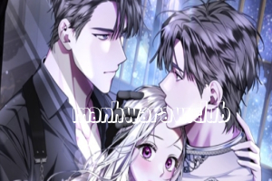 My Husband Possessed the Male Lead