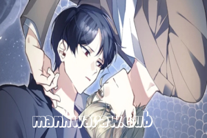 뱀 뜰, 너머 손님