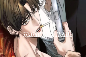 Jugeo Mattanghan Geotdeul