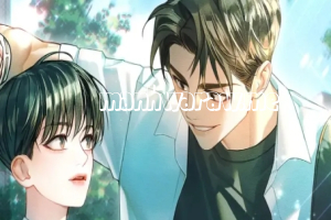 My Good-Hearted Darling