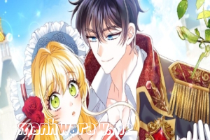 The Secret of the Lovely Duchess