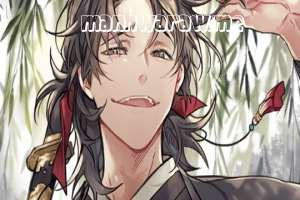 The Grand Mudang Saga