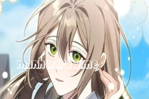 If You Pull the Archduke's Leash