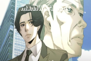 The Dignity of a Chaebol