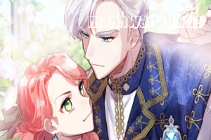 Don't Tame the Shrew